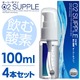 【100ml・4本セット】飲む酸素　酸素水　O2SUPPLE　オーツーサプリ - 縮小画像1