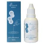 【2本セット】飲む酸素 酸素リキッド（オアシスO2リキッド） 30ml