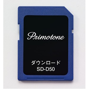 Primotone（プリモトーン） 専用SDカード 50曲バージョン - 拡大画像