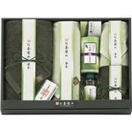 伊藤園 タオルセット 18-5919400伊藤園タオルセット 13-0067-121