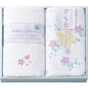 さくらフェイスタオルセットBL 7310 さくらタオルセットBL ブルー 13-0072-044