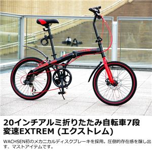 WACHSEN（ヴァクセン） 20インチ アルミ折りたたみ自転車 シマノ7段変速付 メカニカルディスクブレーキ採用 EXTREM（エクストレム） （高品質・人気自転車・人気サイクル） - 拡大画像