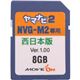 MOVEON ヤマナビ2専用西日本地図データSDHCカード