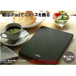 カラーシルバー PURO（プーロ）iPad2／第3世代新しいiPad（New iPad）専用 ブックレットカバー IPAD2S3BOOKCMシリーズ
