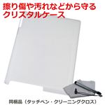 BI-IPAD2CRY／C（クリア）便利で安心な ipad2専用カバー
