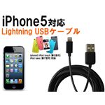 カラーブラック iPhone5／新型iphone対応 転送ケーブル LightningUSBケーブル データ通信・充電兼用！ USBケーブル／iphone5