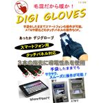 カラーブラック メンズ 手袋をしたままでスマートフォンの操作可能！ 品質重視だから洗濯OK スマートフォン対応手袋