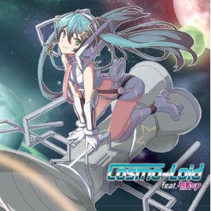 Cosmo-Loid feat. 初音ミク