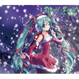 Noel-Loid feat. 初音ミク