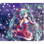Noel-Loid feat. 初音ミク