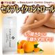 セルブレイクコントロール