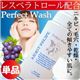 モイストレシピ パーフェクトウォッシュ