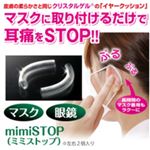 mimiSTOP