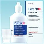 サンスター バトラー CHX洗口液 250ml【医薬部外品】