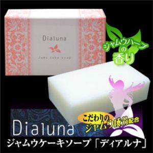 ジャムウケーキソープ ディアルナ