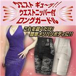 ニッパー付ロングガードル グレー×76サイズ