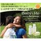 Baby&Me 3点セット