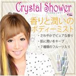クリスタルシャワー アクアボール