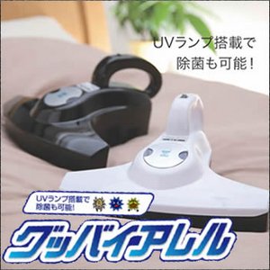 充電式布団クリーナー「グッバイアレル」TU-650 ホワイト