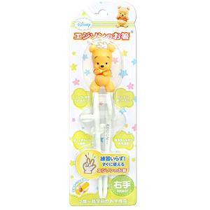 エジソンのお箸 DISNEY Baby Pooh 右手用 【2個セット】