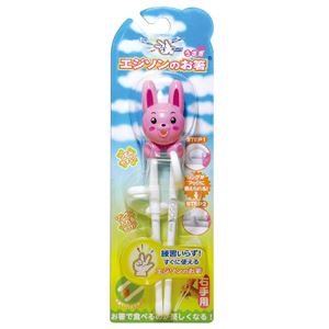 エジソンのお箸うさぎ ピンク 右手用 【2個セット】