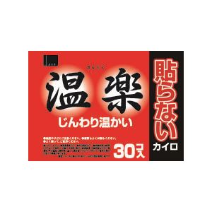 オカモト 貼らないカイロ 温楽レギュラー 30個入×8セット（240個）