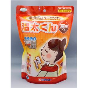 温太くん肩用ベルトOB-24EN