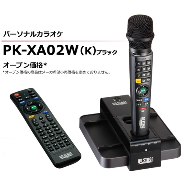 オンステージ お家カラオケ PK-XA01W（S） 売れ済最安値