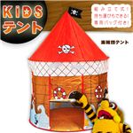 キッズテント 海賊 IFD-092