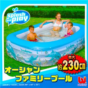 Bestway オーシャン・ファミリープール 229cm IFD-175【5個セット】