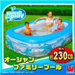 Bestway オーシャン・ファミリープール 229cm IFD-175