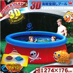 Bestway 3D海賊宝探し・ラウンドプール IFD-180