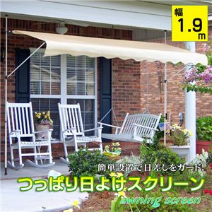つっぱり日よけ1.9m IFD-190 グリーン