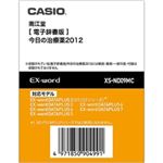 カシオ計算機 電子辞書用コンテンツ（microSD版） [電子辞書版]今日の治療薬2012 XS-ND09MC