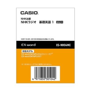 カシオ計算機 電子辞書用コンテンツ（microSD版） NHKラジオ 基礎英語1 XS-NH04MC - 拡大画像
