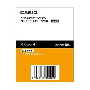 カシオ計算機 電子辞書用コンテンツ（microSD版） リトル・チャロ NY編 XS-NH05MC - 拡大画像
