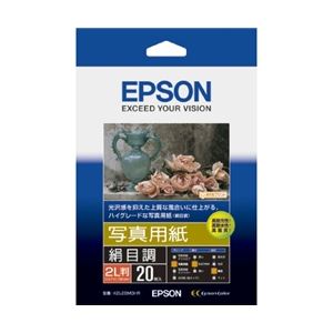 エプソン(EPSON) 写真用紙<絹目調> (2L判/20枚) K2L20MSHR 商品画像