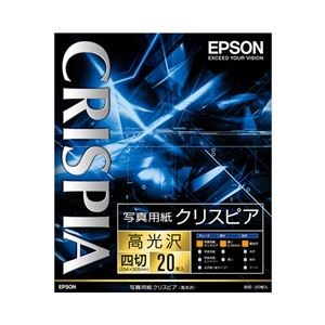 エプソン(EPSON) 写真用紙クリスピア＜高光沢＞ （四切／20枚） K4G20SCKR - 拡大画像