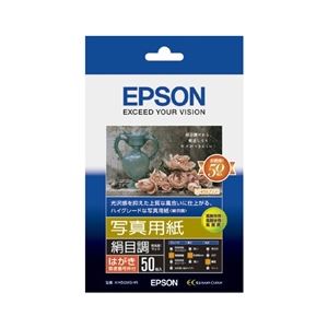 エプソン(EPSON) 写真用紙<絹目調> (ハガキ/50枚) KH50MSHR 商品画像