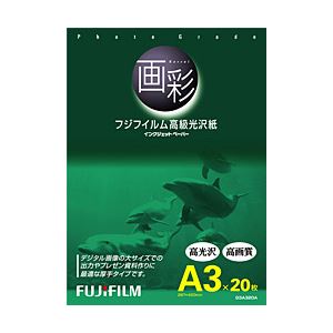 富士フィルム（FUJI） インクジェットペーパー 画彩 写真仕上げ高級光沢紙 A3 20枚 G3A320A - 拡大画像