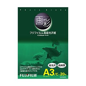 富士フィルム（FUJI） インクジェットペーパー 画彩 写真仕上げ高級光沢紙 A3ノビ 20枚 G3A3N20A - 拡大画像