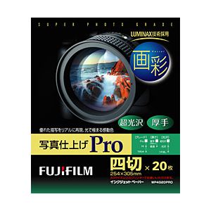 富士フィルム（FUJI） インクジェットペーパー 画彩 写真仕上げ Pro 四切 20枚 WP4G20PRO - 拡大画像