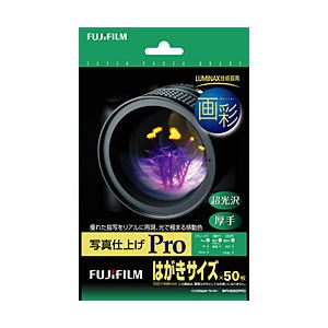 富士フィルム(FUJI) インクジェットペーパー 画彩 写真仕上げ Pro はがきサイズ 50枚 WPHS50PRO 商品画像