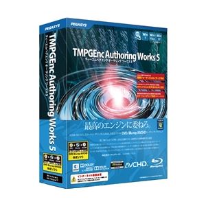 ペガシス TMPGEnc Authoring Works 5 TAW5 - 拡大画像