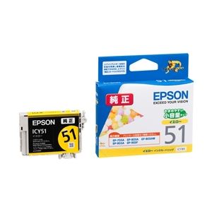 エプソン（EPSON） EP-703A／803A／803AW／903A／903F用インクカートリッジ／小容量タイプ（イエロー） ICY51 - 拡大画像