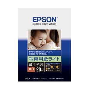 エプソン(EPSON) カラリオプリンター用 写真用紙ライト＜薄手光沢＞／A3サイズ／20枚入り KA320SLU - 拡大画像