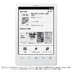 SONY 電子書籍リーダー Reader 6型 Wi-Fiモデル ホワイト PRS-T3S／W