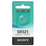 SONY（ソニー） 水銀ゼロ使用0% 酸化銀電池 SR521（1.55V） 1個入りブリスターパック SR521-ECO