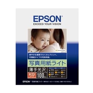 エプソン(EPSON) カラリオプリンター用 写真用紙ライト＜薄手光沢＞／KGサイズ／100枚入り KKG100SLU