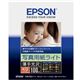 エプソン(EPSON) カラリオプリンター用 写真用紙ライト＜薄手光沢＞／KGサイズ／100枚入り KKG100SLU - 縮小画像2